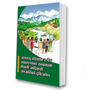 Nepal REDD Book